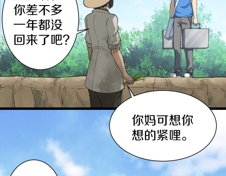 三界淘宝店韩漫全集-第25话 爸，我回来了！无删减无遮挡章节图片 