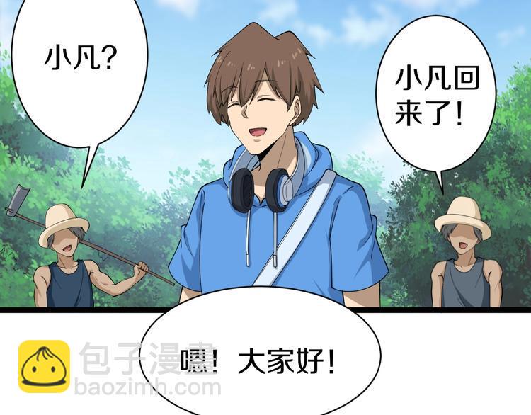 三界淘宝店韩漫全集-第25话 爸，我回来了！无删减无遮挡章节图片 