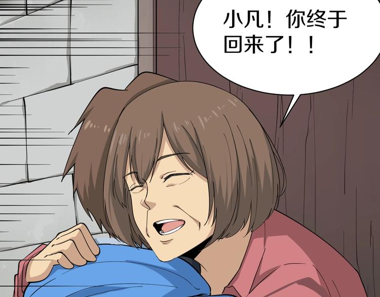 三界淘宝店韩漫全集-第25话 爸，我回来了！无删减无遮挡章节图片 
