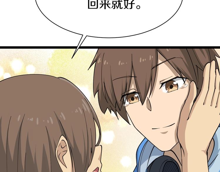 三界淘宝店韩漫全集-第25话 爸，我回来了！无删减无遮挡章节图片 