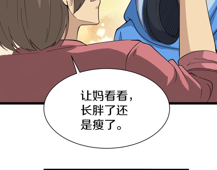 三界淘宝店韩漫全集-第25话 爸，我回来了！无删减无遮挡章节图片 