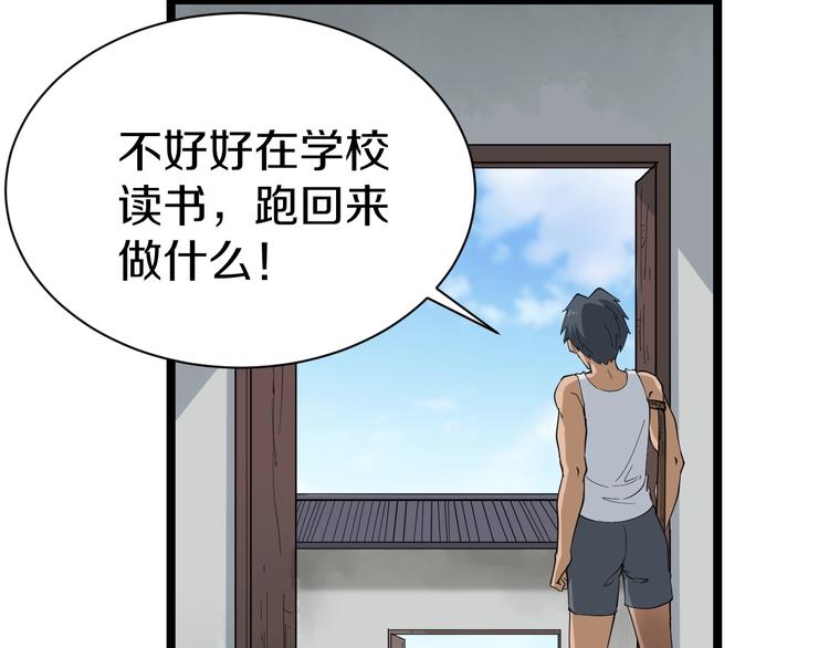 三界淘宝店韩漫全集-第25话 爸，我回来了！无删减无遮挡章节图片 