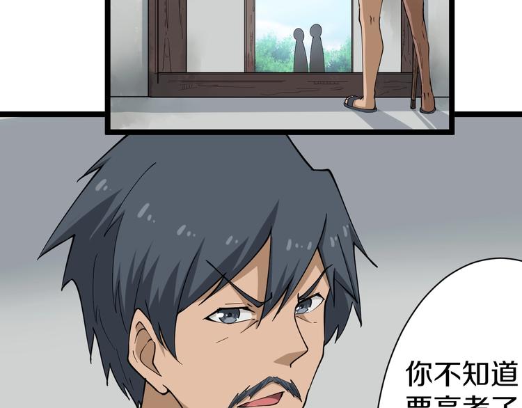 三界淘宝店韩漫全集-第25话 爸，我回来了！无删减无遮挡章节图片 