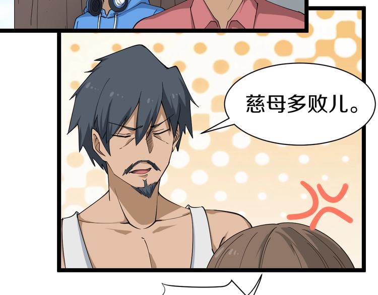 三界淘宝店韩漫全集-第25话 爸，我回来了！无删减无遮挡章节图片 