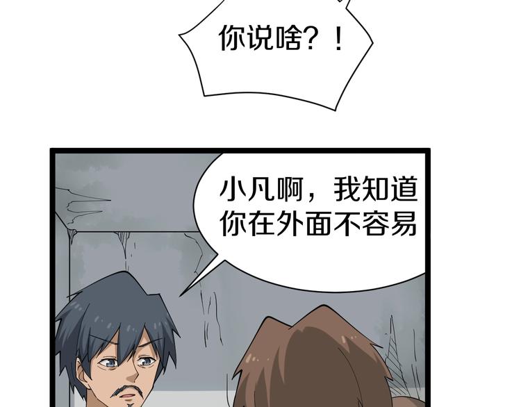 三界淘宝店韩漫全集-第25话 爸，我回来了！无删减无遮挡章节图片 