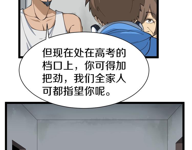 三界淘宝店韩漫全集-第25话 爸，我回来了！无删减无遮挡章节图片 