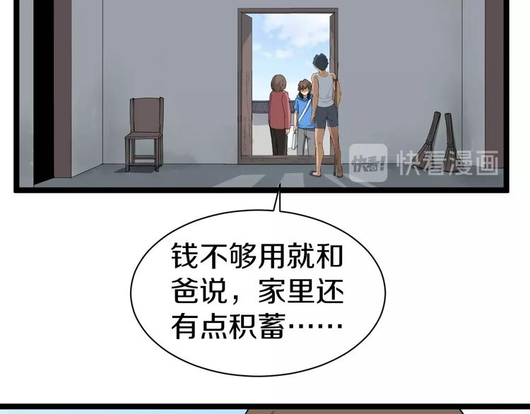 三界淘宝店韩漫全集-第25话 爸，我回来了！无删减无遮挡章节图片 