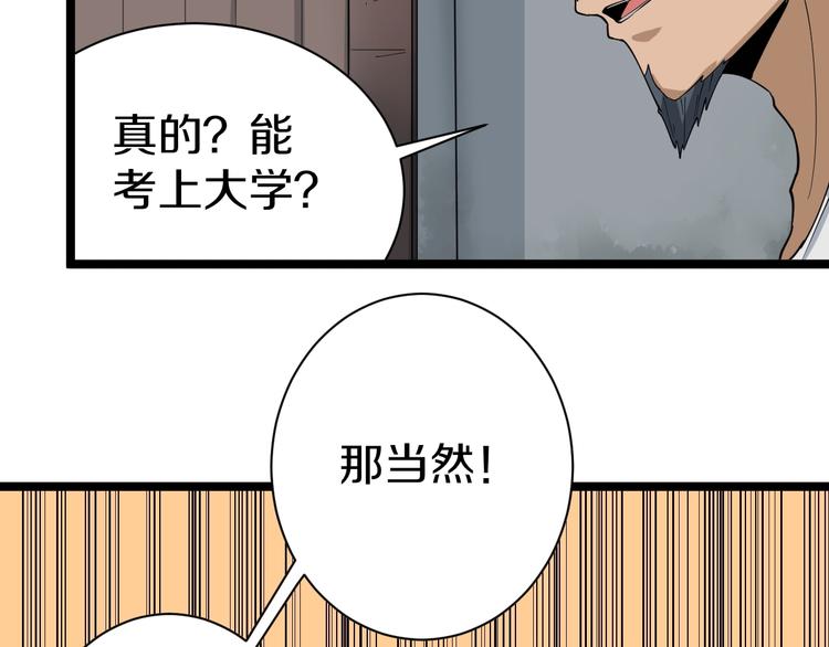 三界淘宝店韩漫全集-第25话 爸，我回来了！无删减无遮挡章节图片 