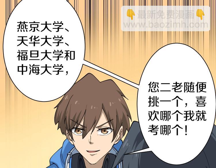 三界淘宝店韩漫全集-第25话 爸，我回来了！无删减无遮挡章节图片 