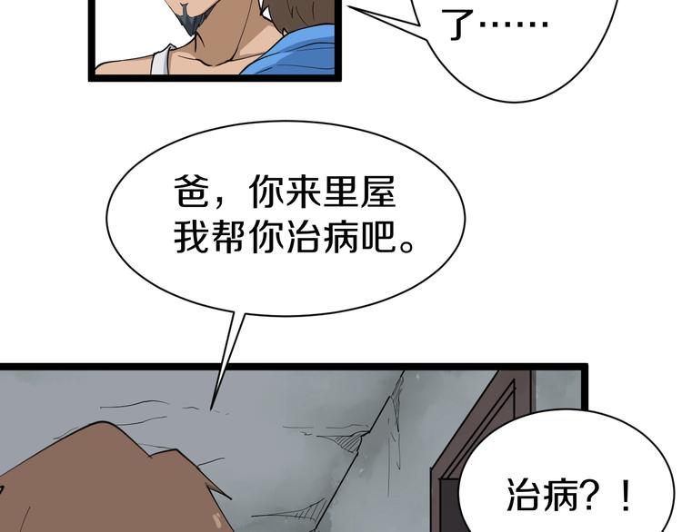 三界淘宝店韩漫全集-第25话 爸，我回来了！无删减无遮挡章节图片 