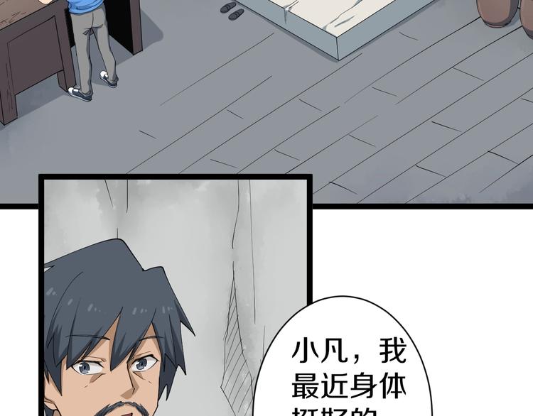 三界淘宝店韩漫全集-第25话 爸，我回来了！无删减无遮挡章节图片 