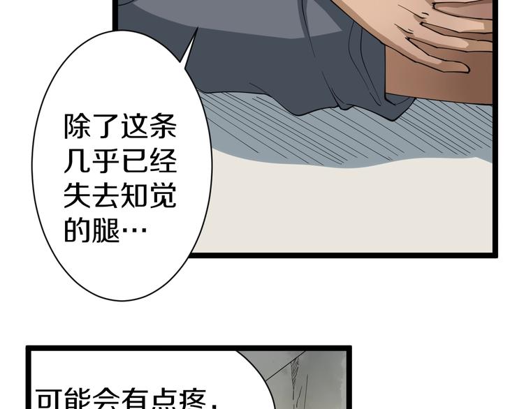 三界淘宝店韩漫全集-第25话 爸，我回来了！无删减无遮挡章节图片 