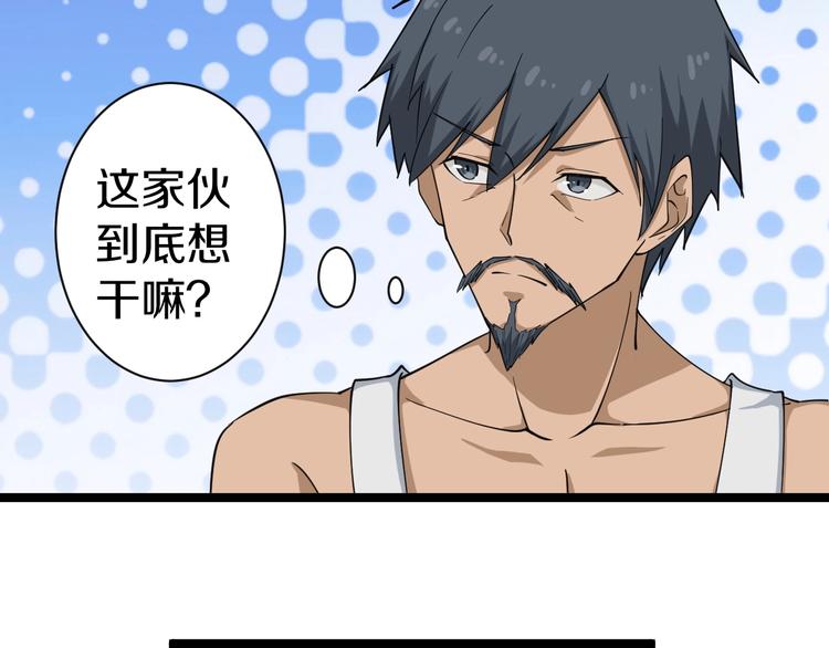三界淘宝店韩漫全集-第25话 爸，我回来了！无删减无遮挡章节图片 