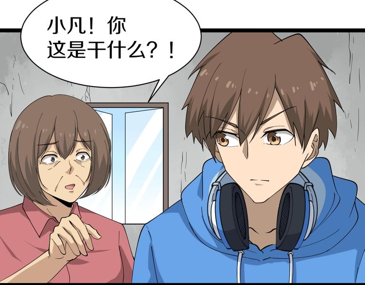 三界淘宝店韩漫全集-第25话 爸，我回来了！无删减无遮挡章节图片 