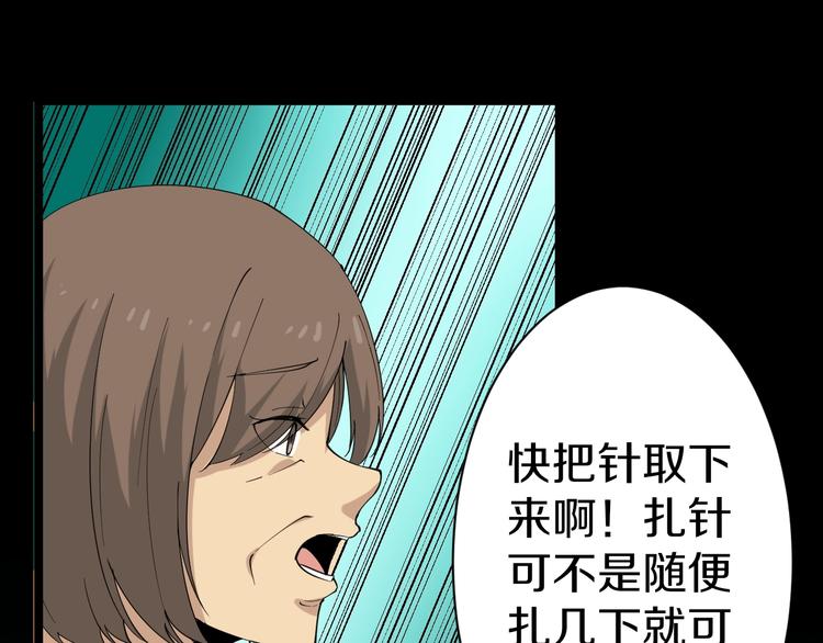 三界淘宝店韩漫全集-第25话 爸，我回来了！无删减无遮挡章节图片 