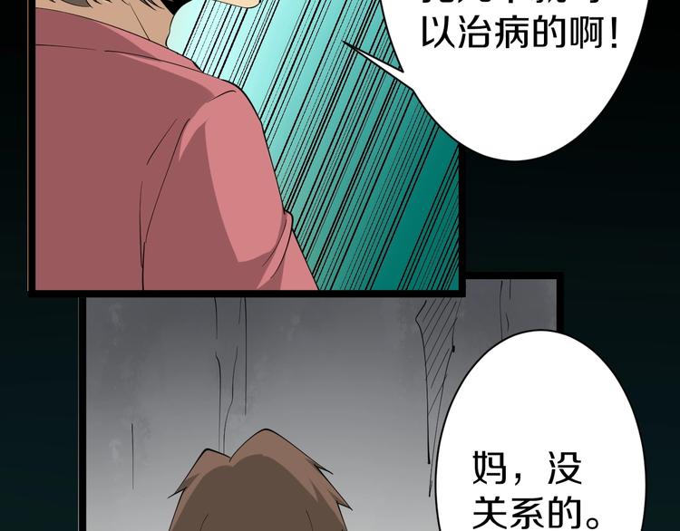 三界淘宝店韩漫全集-第25话 爸，我回来了！无删减无遮挡章节图片 