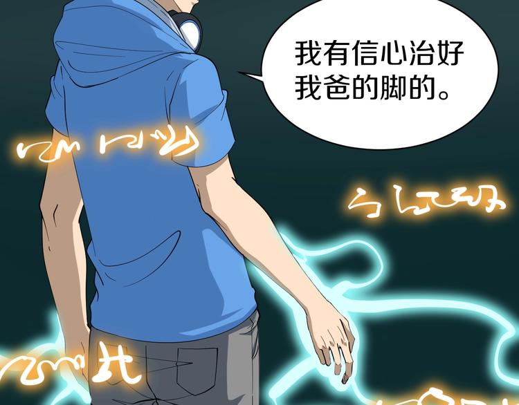 三界淘宝店韩漫全集-第25话 爸，我回来了！无删减无遮挡章节图片 
