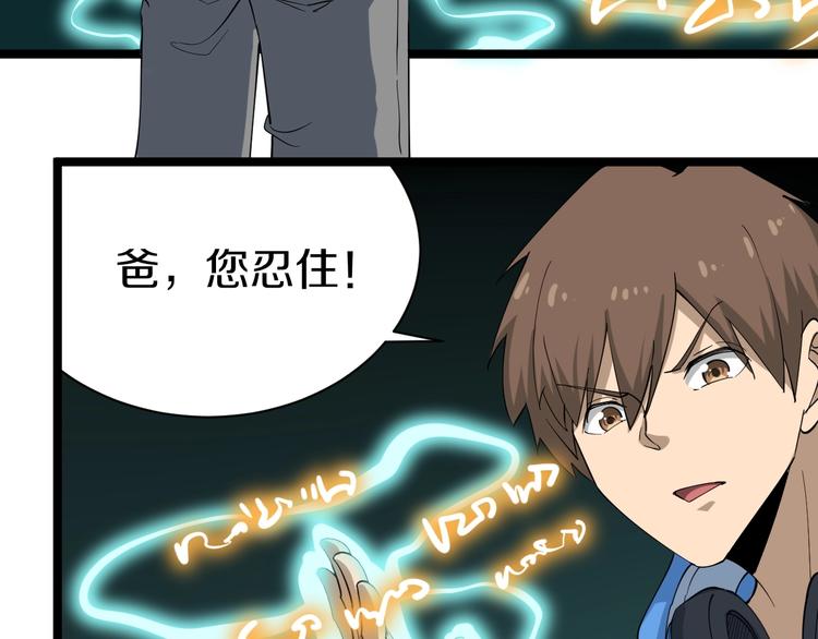 三界淘宝店韩漫全集-第25话 爸，我回来了！无删减无遮挡章节图片 
