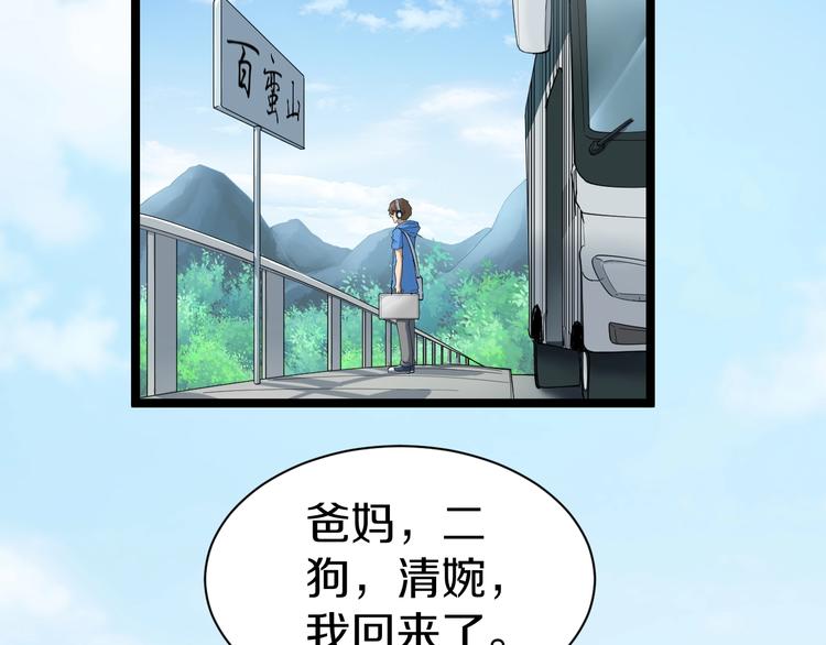 三界淘宝店韩漫全集-第25话 爸，我回来了！无删减无遮挡章节图片 