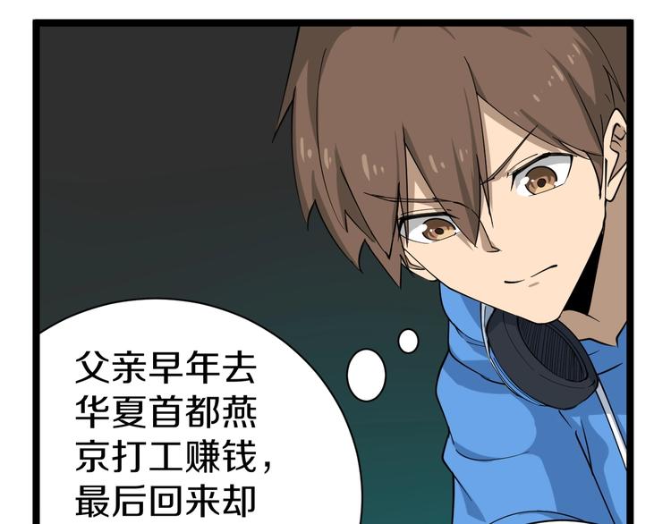 三界淘宝店韩漫全集-第25话 爸，我回来了！无删减无遮挡章节图片 