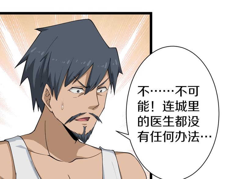 三界淘宝店韩漫全集-第25话 爸，我回来了！无删减无遮挡章节图片 