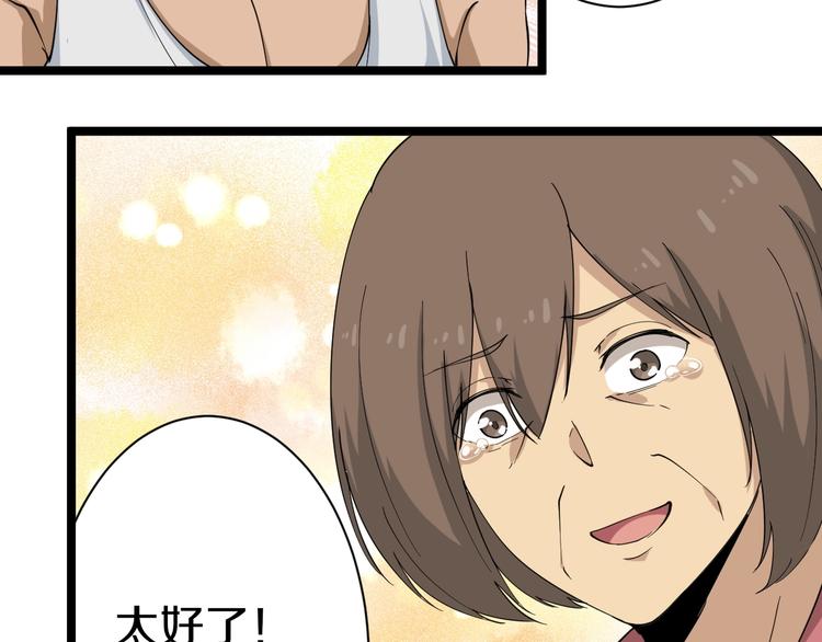 三界淘宝店韩漫全集-第25话 爸，我回来了！无删减无遮挡章节图片 