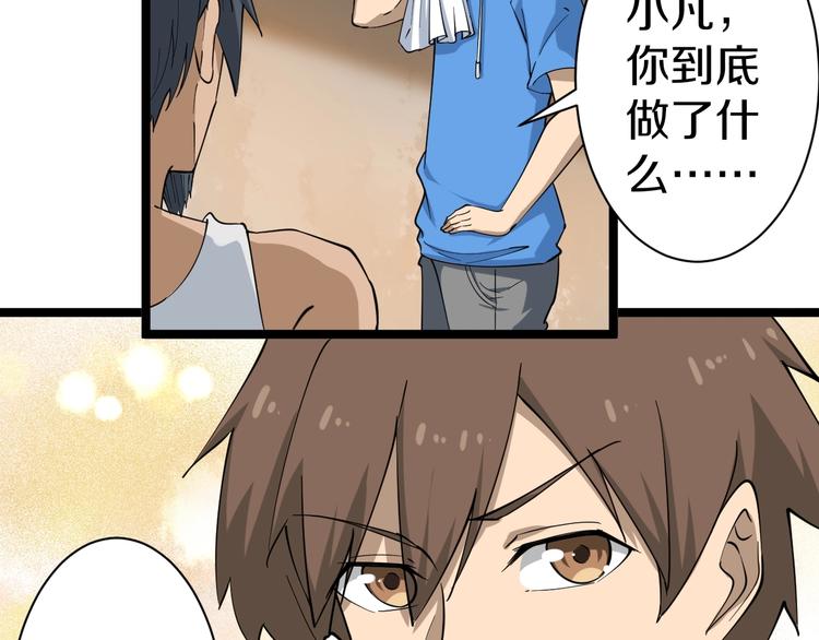三界淘宝店韩漫全集-第25话 爸，我回来了！无删减无遮挡章节图片 