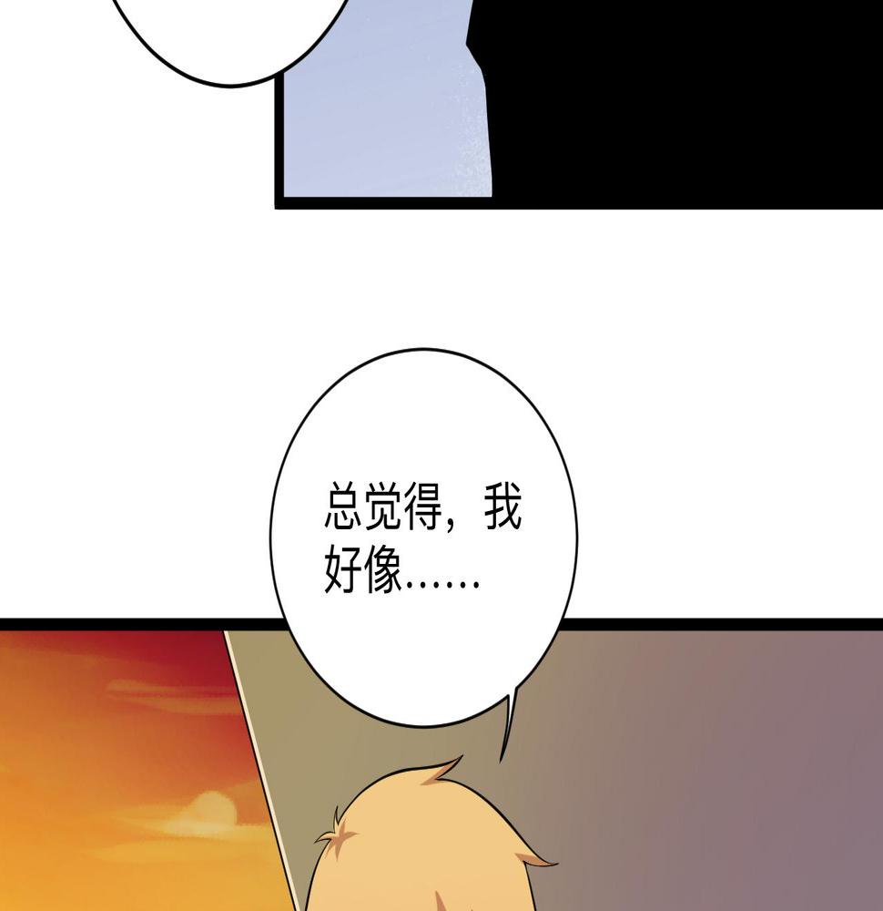 三界淘宝店韩漫全集-第250话 油腻的初恋无删减无遮挡章节图片 