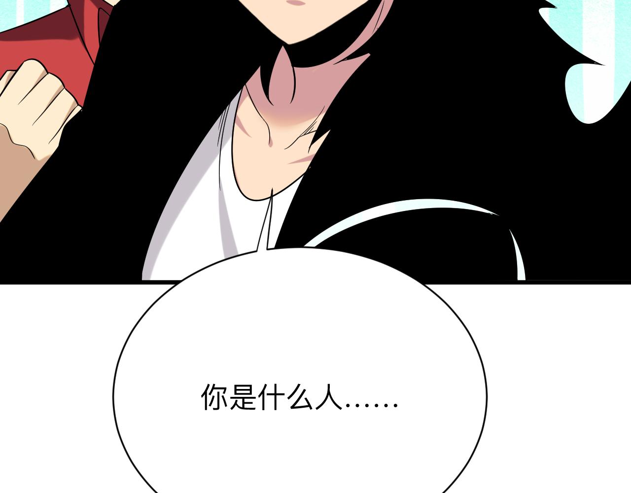 三界淘宝店韩漫全集-第250话 油腻的初恋无删减无遮挡章节图片 