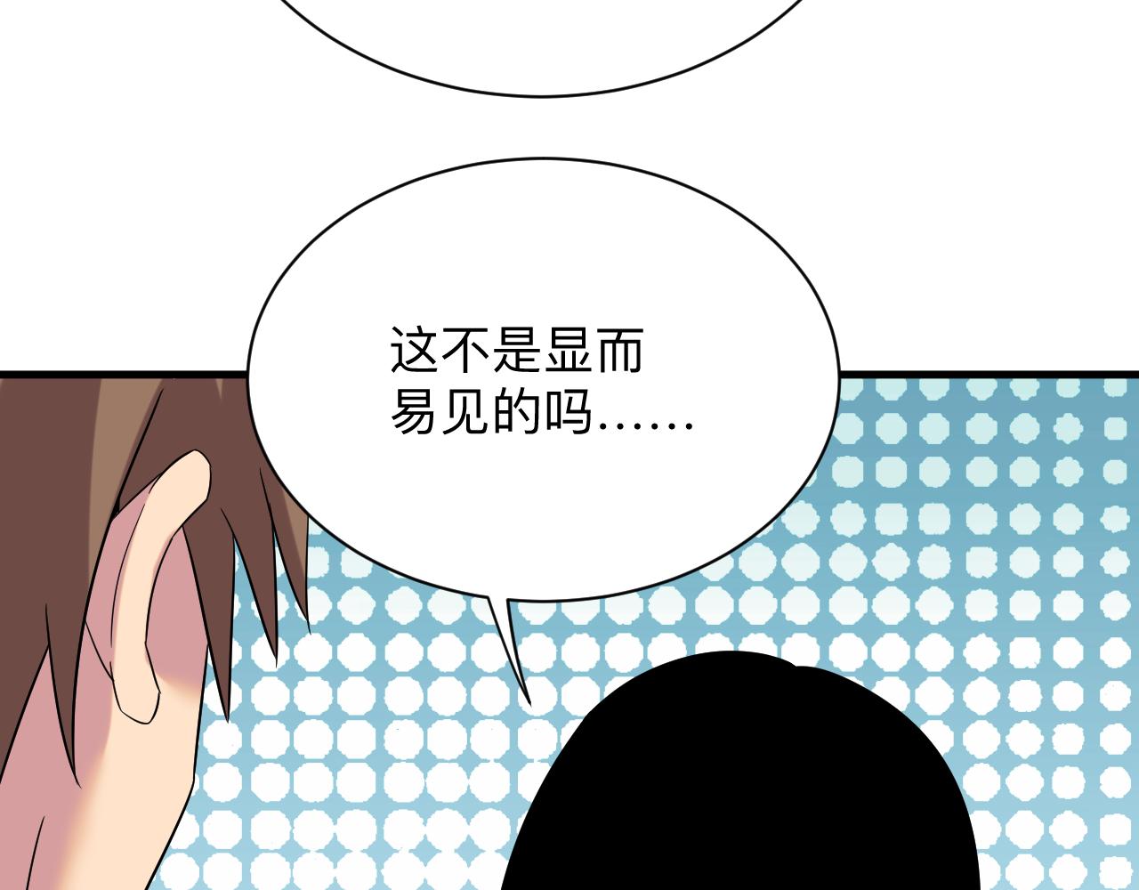 三界淘宝店韩漫全集-第250话 油腻的初恋无删减无遮挡章节图片 