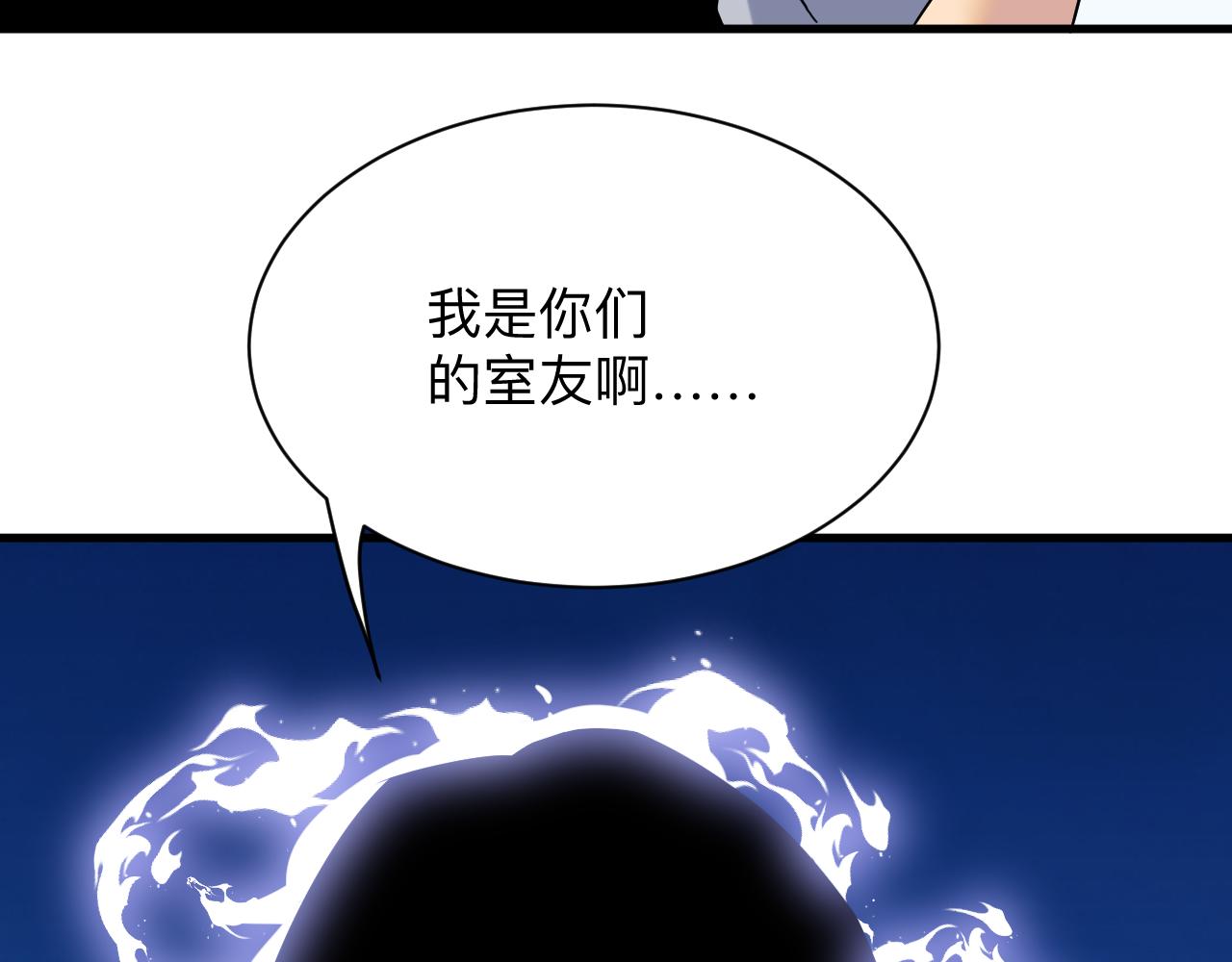 三界淘宝店韩漫全集-第250话 油腻的初恋无删减无遮挡章节图片 