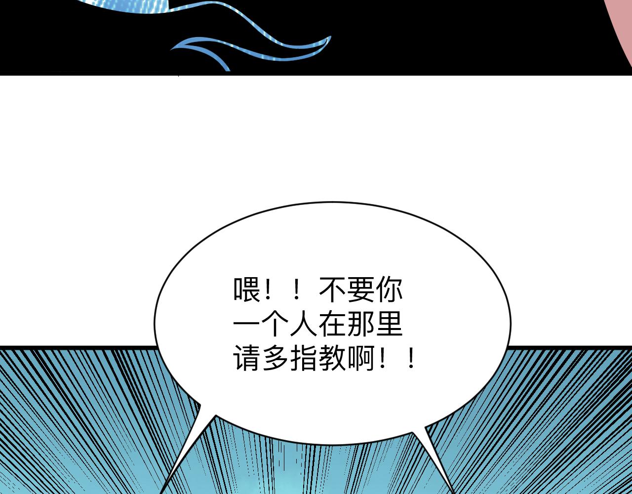 三界淘宝店韩漫全集-第250话 油腻的初恋无删减无遮挡章节图片 