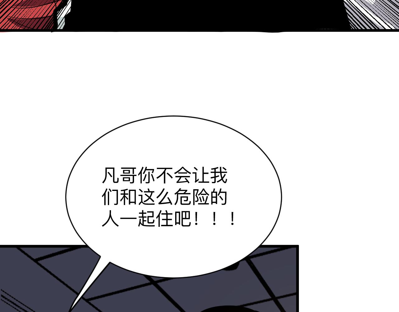 三界淘宝店韩漫全集-第250话 油腻的初恋无删减无遮挡章节图片 