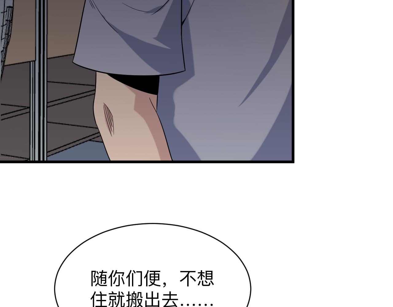 三界淘宝店韩漫全集-第250话 油腻的初恋无删减无遮挡章节图片 