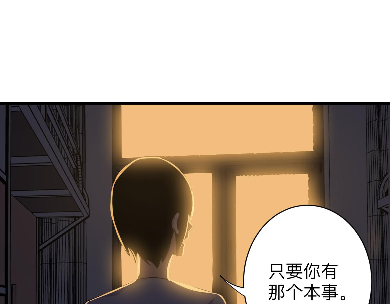 三界淘宝店韩漫全集-第250话 油腻的初恋无删减无遮挡章节图片 