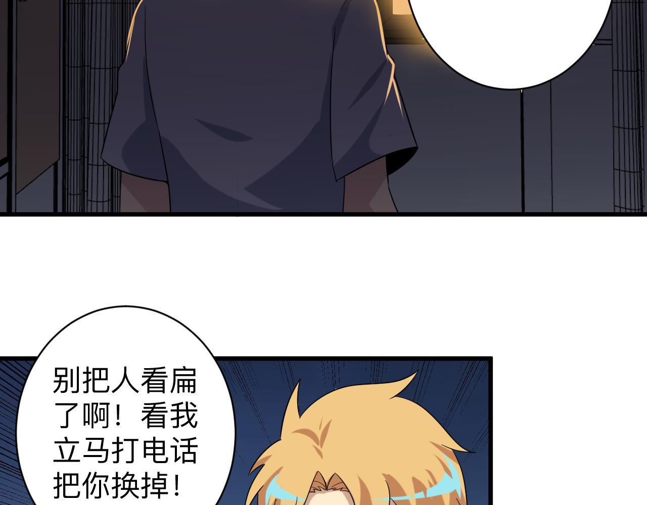 三界淘宝店韩漫全集-第250话 油腻的初恋无删减无遮挡章节图片 
