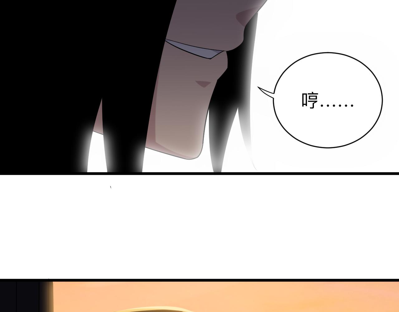 三界淘宝店韩漫全集-第250话 油腻的初恋无删减无遮挡章节图片 