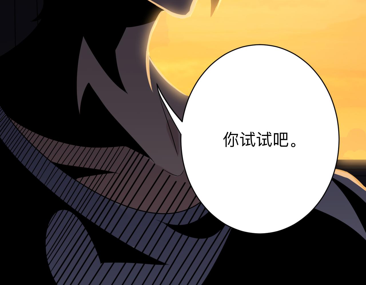 三界淘宝店韩漫全集-第250话 油腻的初恋无删减无遮挡章节图片 