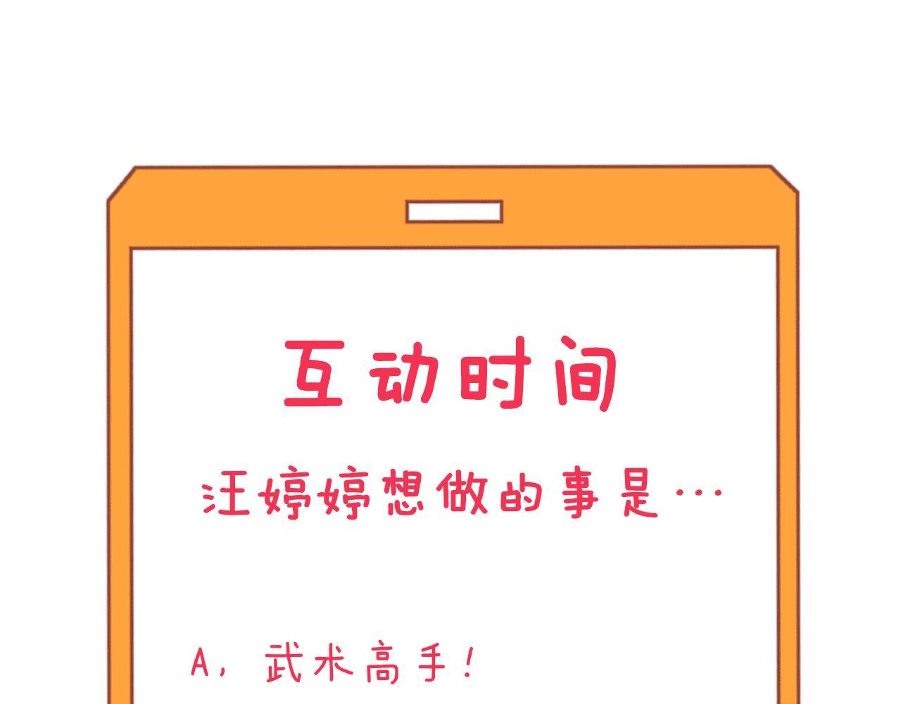 三界淘宝店韩漫全集-第250话 油腻的初恋无删减无遮挡章节图片 
