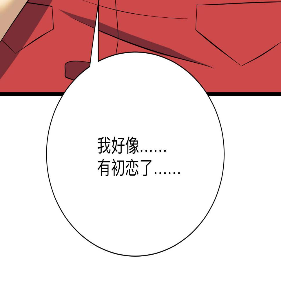 三界淘宝店韩漫全集-第250话 油腻的初恋无删减无遮挡章节图片 