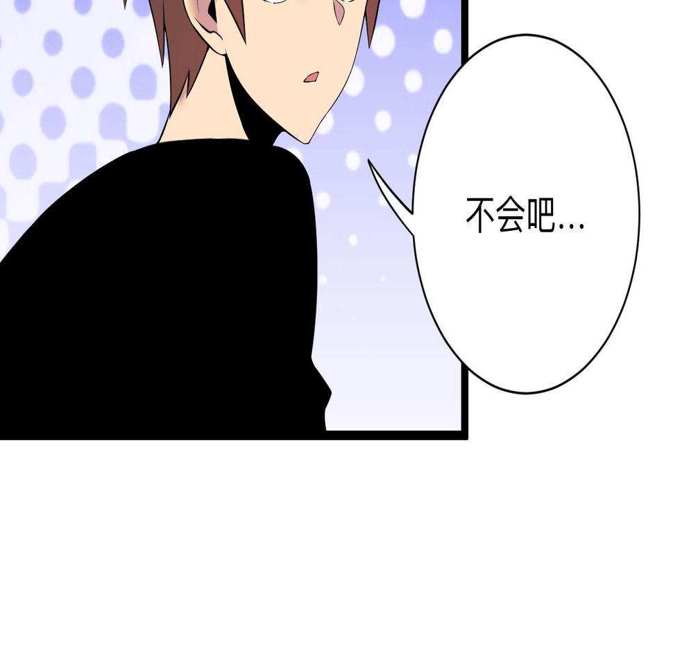 三界淘宝店韩漫全集-第250话 油腻的初恋无删减无遮挡章节图片 
