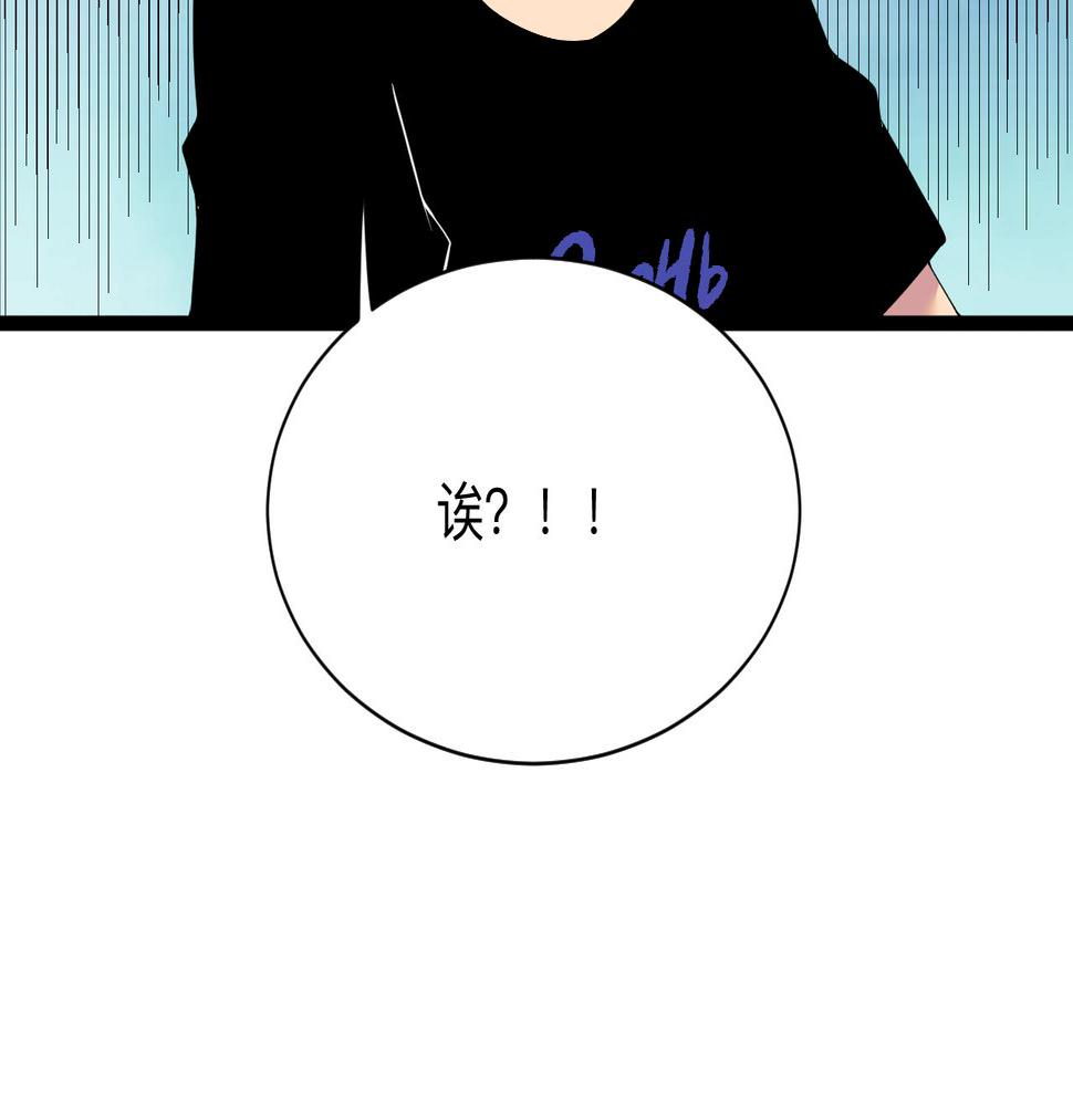 三界淘宝店韩漫全集-第250话 油腻的初恋无删减无遮挡章节图片 