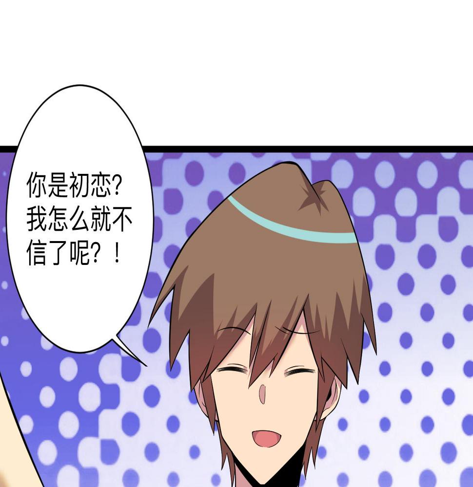 三界淘宝店韩漫全集-第250话 油腻的初恋无删减无遮挡章节图片 