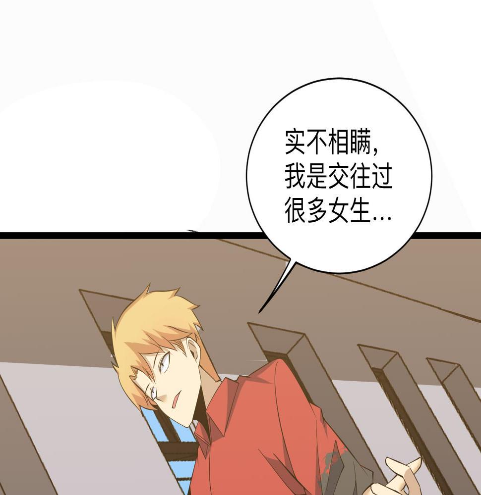 三界淘宝店韩漫全集-第250话 油腻的初恋无删减无遮挡章节图片 