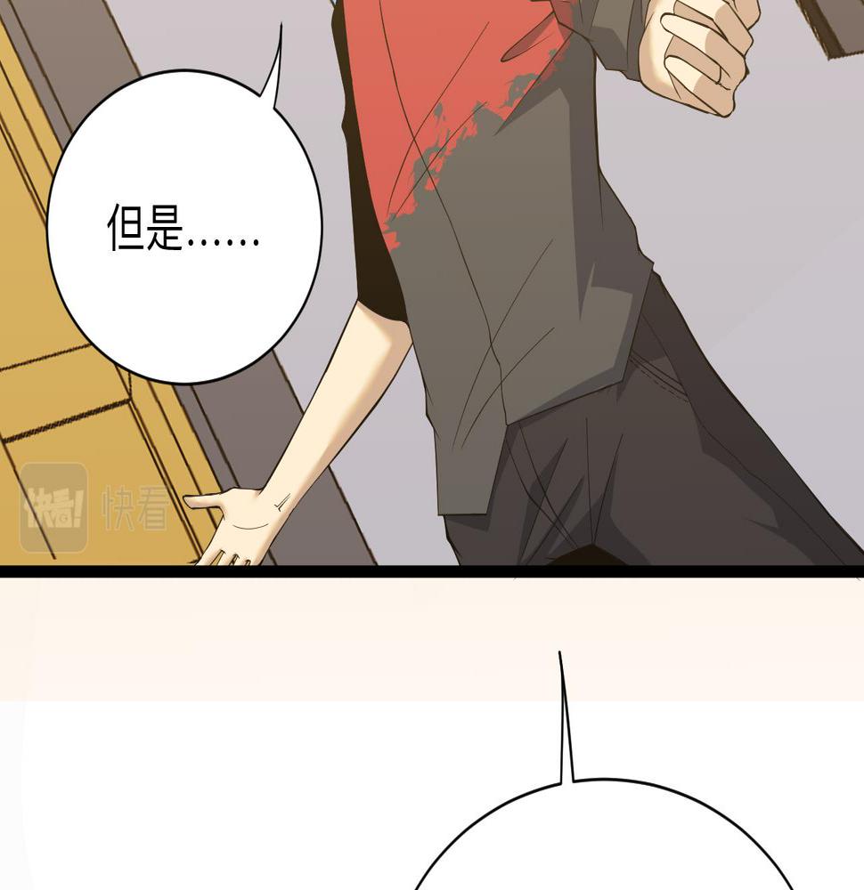 三界淘宝店韩漫全集-第250话 油腻的初恋无删减无遮挡章节图片 