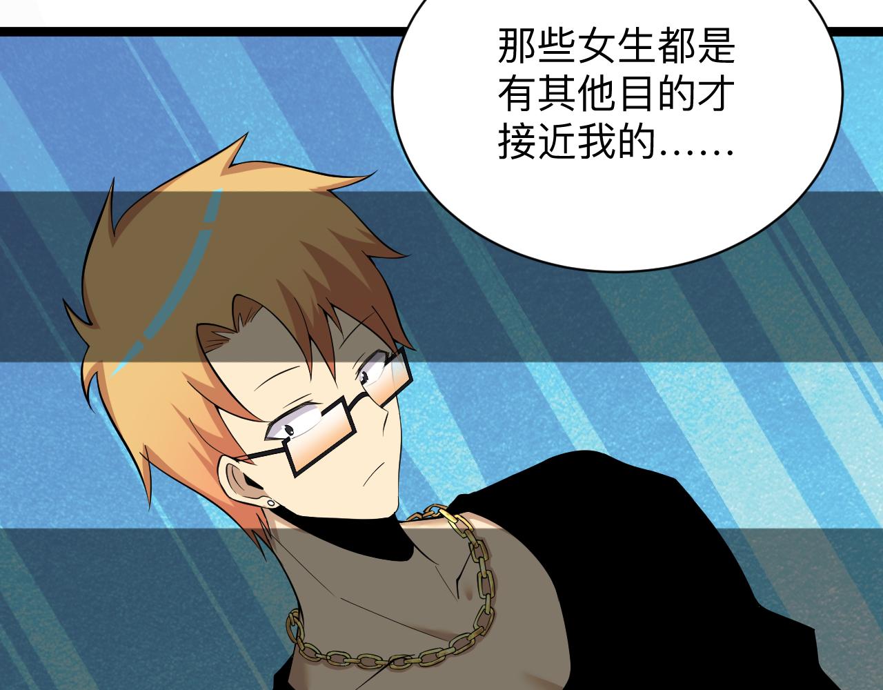 三界淘宝店韩漫全集-第250话 油腻的初恋无删减无遮挡章节图片 