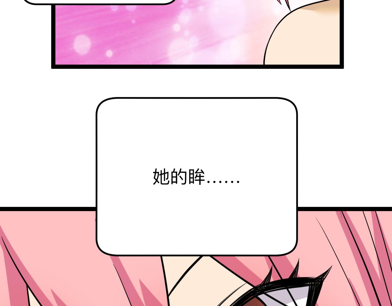 三界淘宝店韩漫全集-第250话 油腻的初恋无删减无遮挡章节图片 