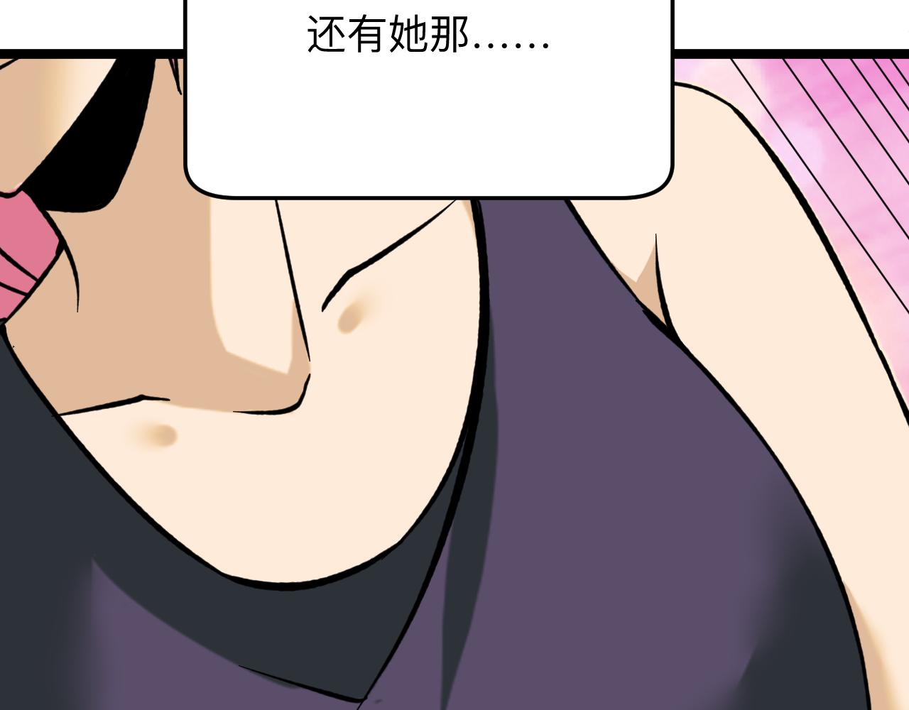 三界淘宝店韩漫全集-第250话 油腻的初恋无删减无遮挡章节图片 
