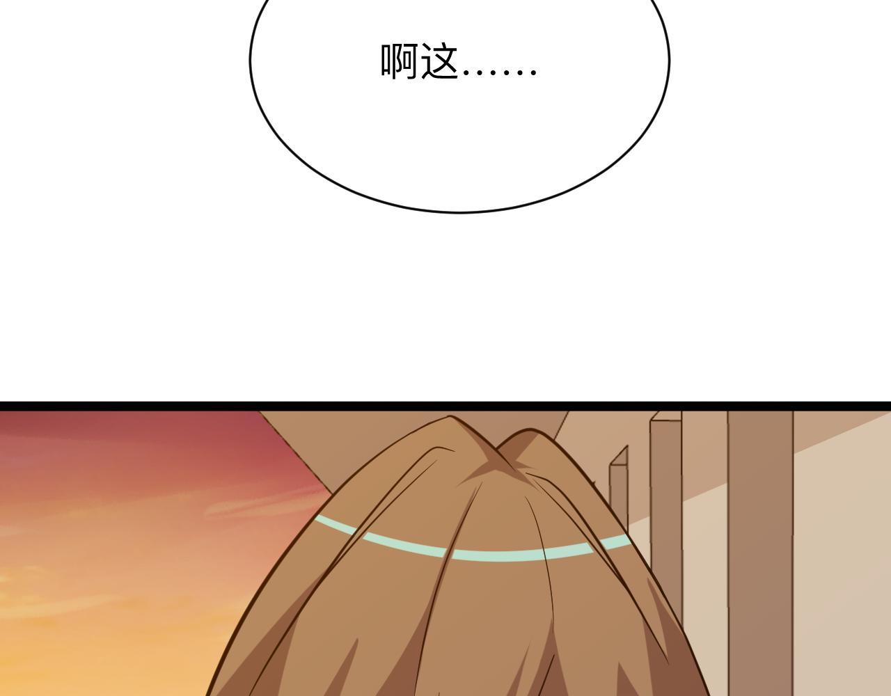 三界淘宝店韩漫全集-第250话 油腻的初恋无删减无遮挡章节图片 