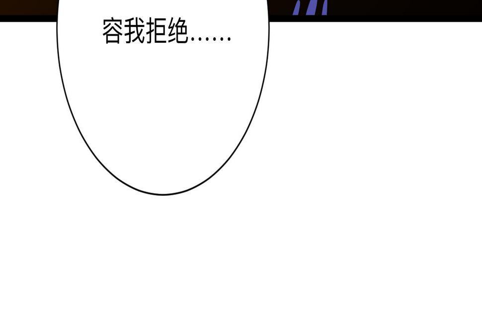 三界淘宝店韩漫全集-第250话 油腻的初恋无删减无遮挡章节图片 